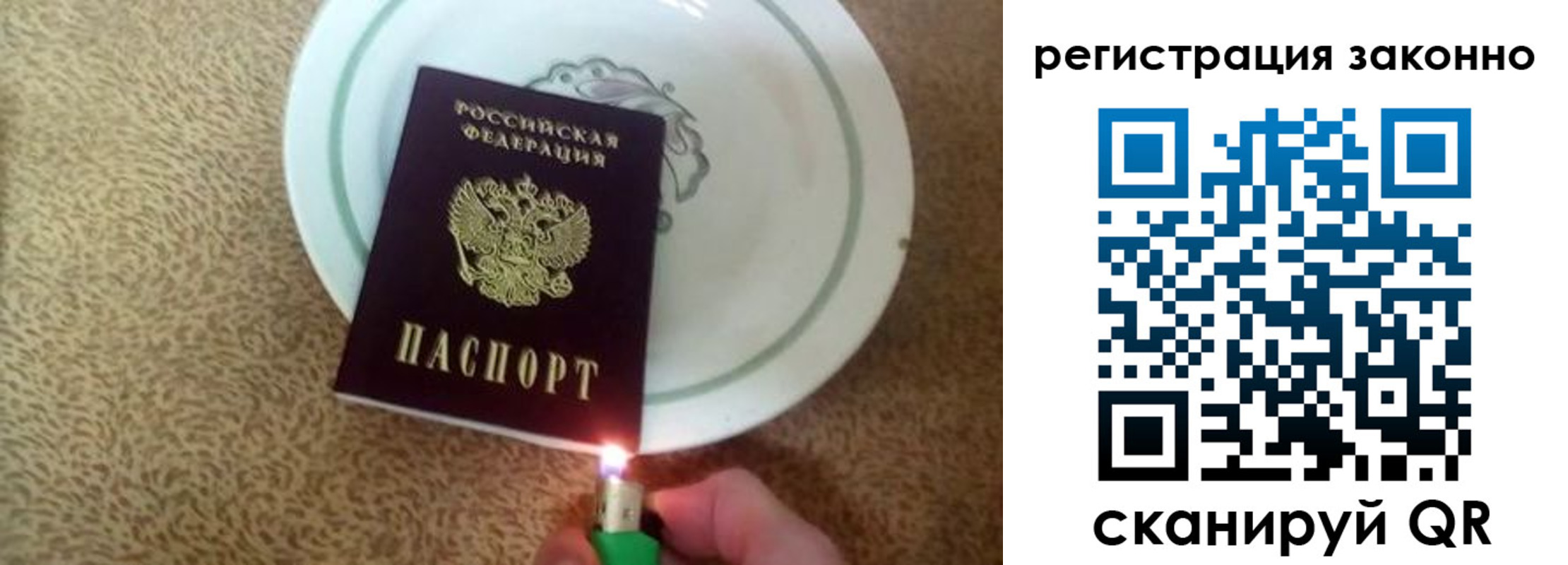 временная регистрация в квартире в Полысаево