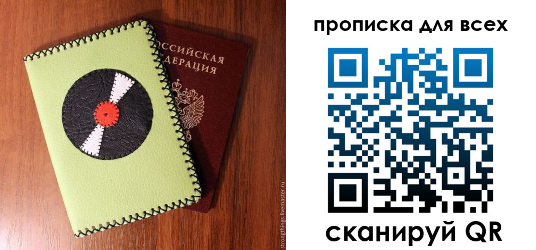 где прописаться в Полысаево