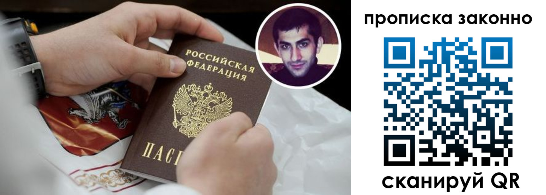 прописка 2025 в Полысаево