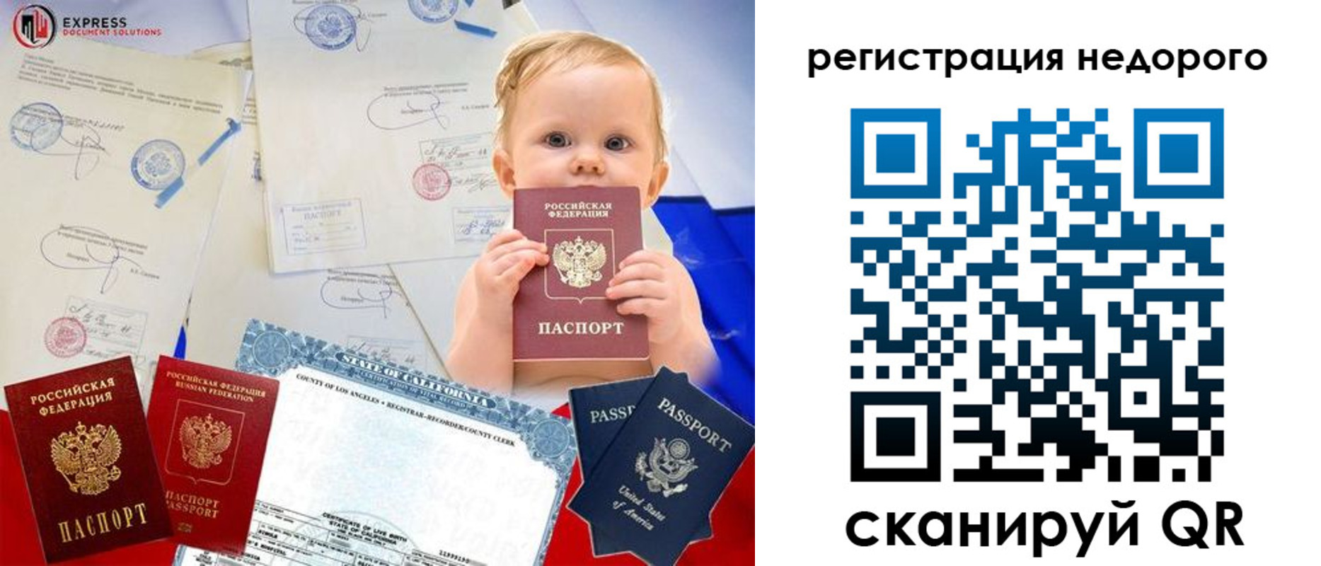 миграционный учет в Полысаево